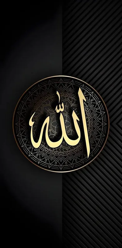 Elegant Calligraphy of Allah on a Dark Background